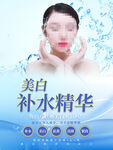 补水护肤品