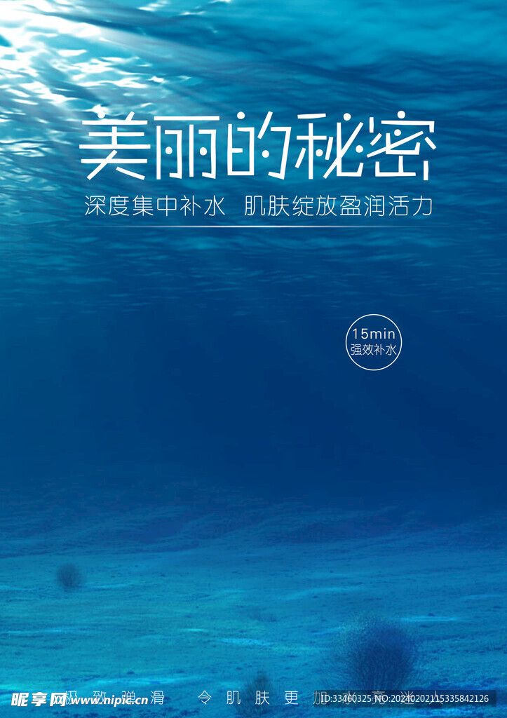 补水护肤品