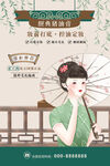 定妆
