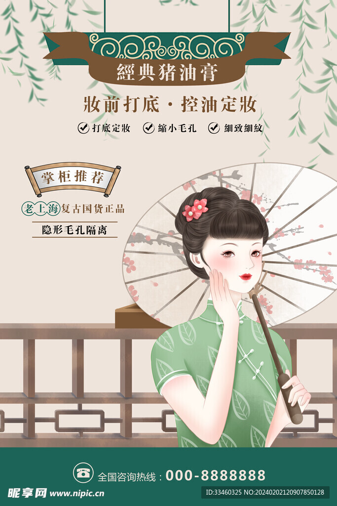 定妆