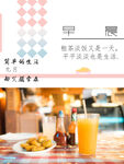 早餐