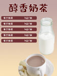 奶茶