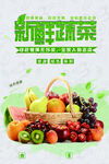 新鲜蔬菜