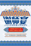 谢师宴