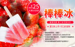 水果冰淇淋