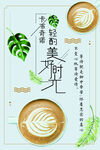 卡布奇诺