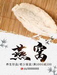 燕窝