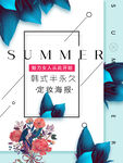 韩式半永久