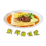 面条