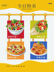 食品促销