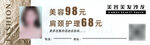 美容护肤美发美业体验卡代金券