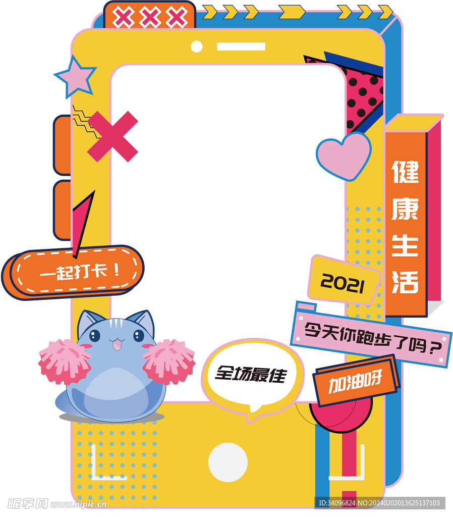 拍照框