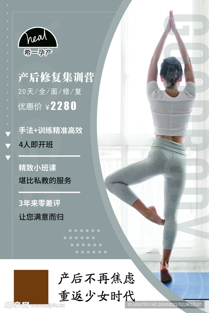 瑜伽