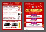 老板电器宣传单