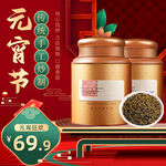 国潮红色茶叶