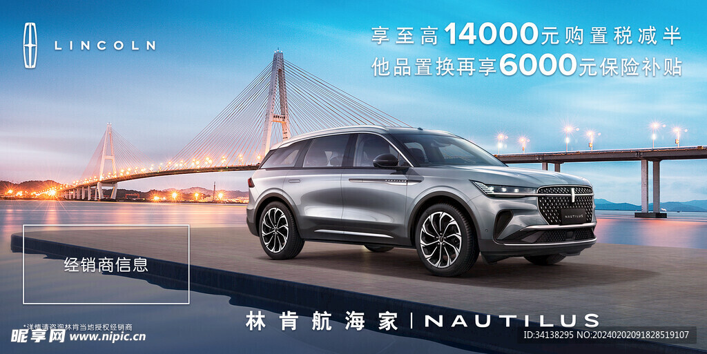 汽车海报