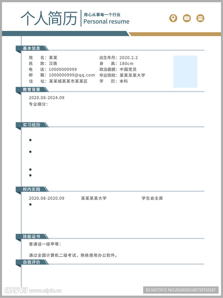 简约风