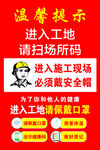 佩戴安全帽