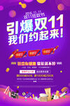 双十一