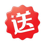 送