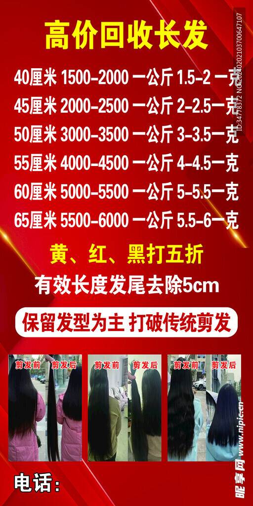 理发店 海报