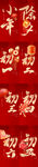 新春广告