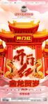 开门红