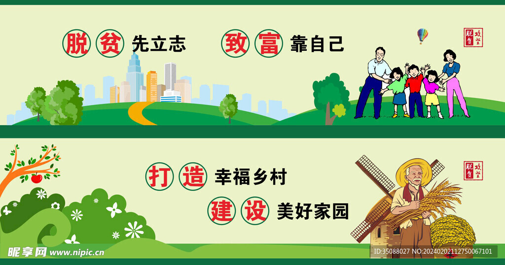 乡村扶贫墙绘文化墙彩绘围墙彩绘