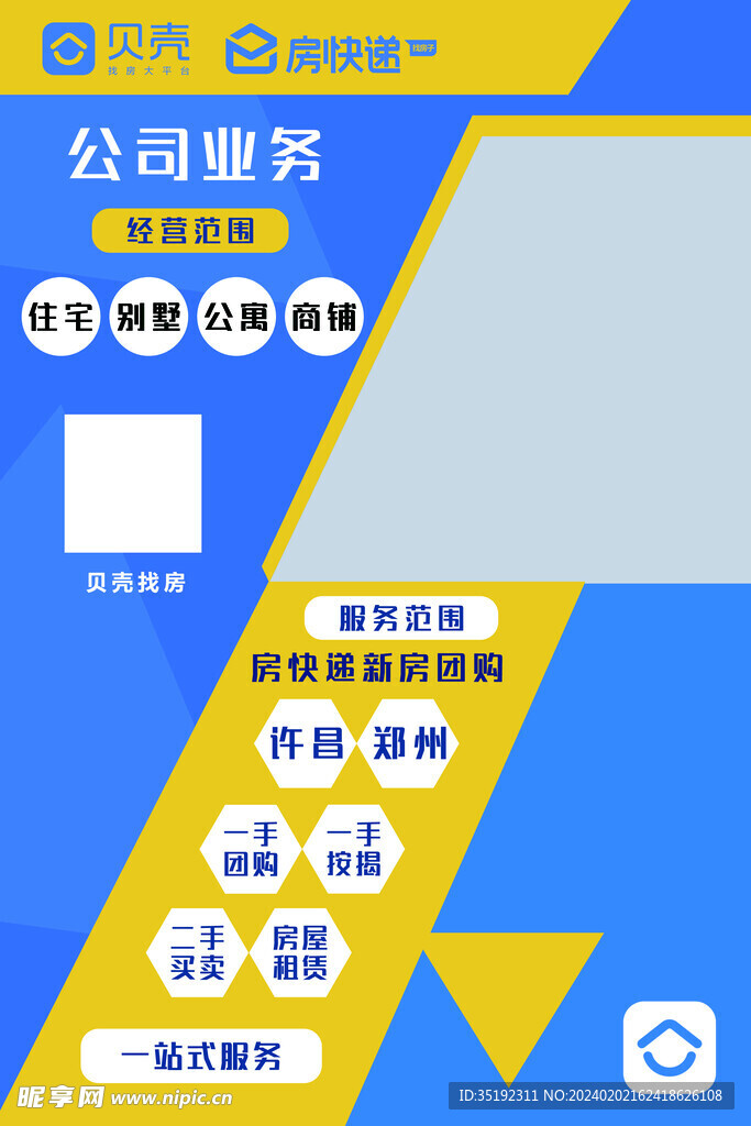 房产海报