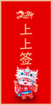 抽签儿