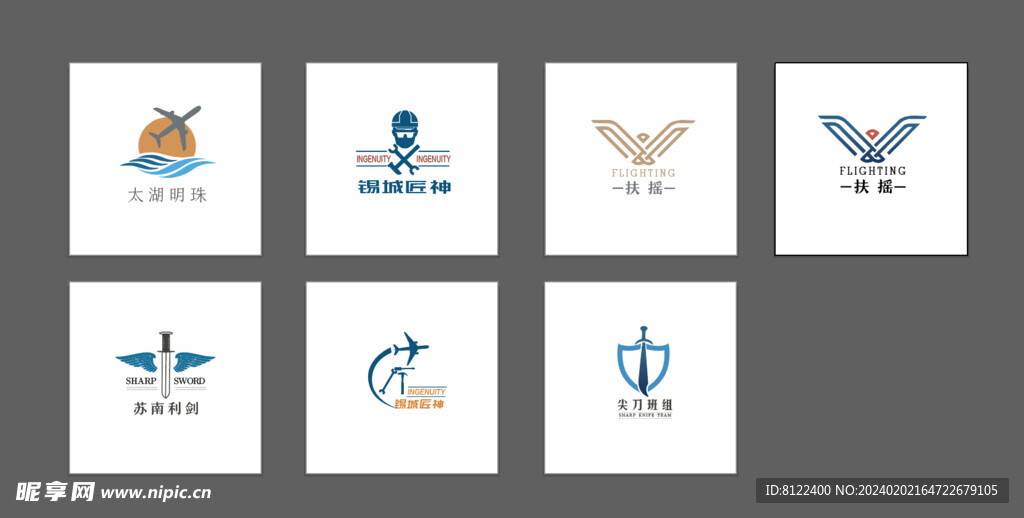 航空logo