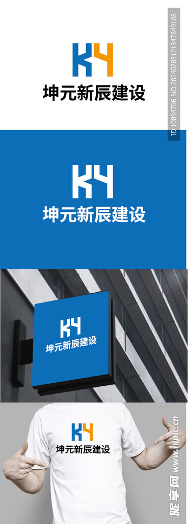 建设标识设计
