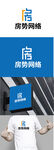 网络标识设计