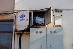 电箱