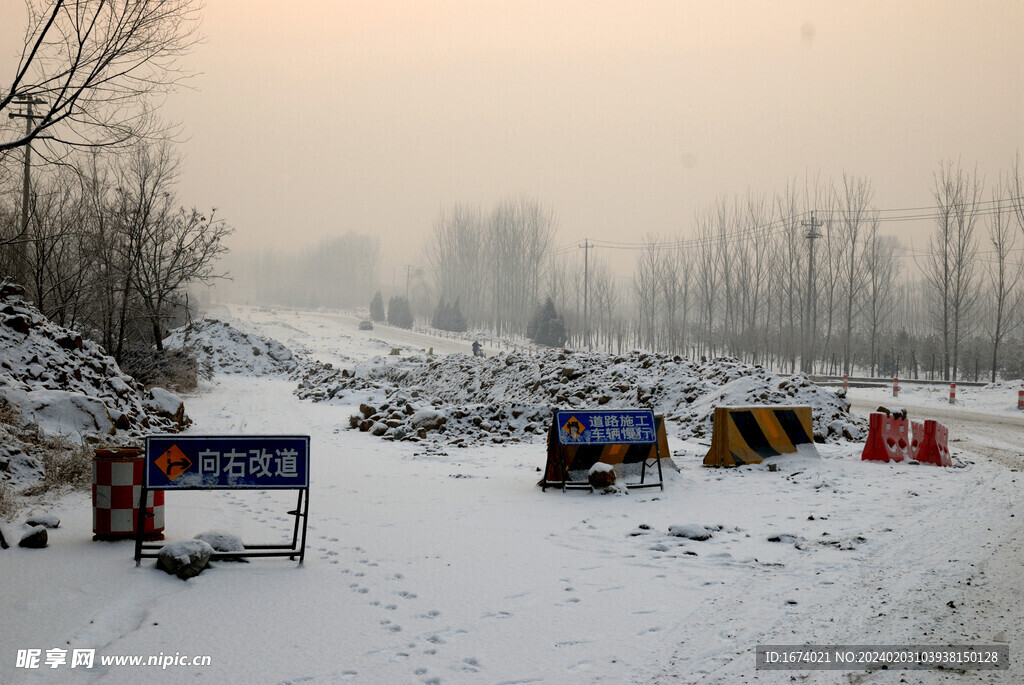 雪中路障