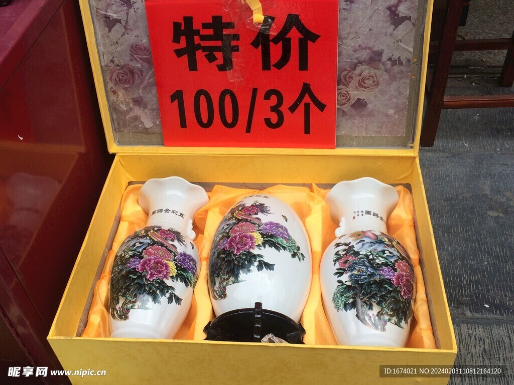 特价瓶