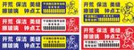开荒保洁美鏠钟点工宣传贴