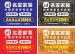 装修公司宣传墙贴广告