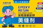 美缝剂宣传不干胶小卡片