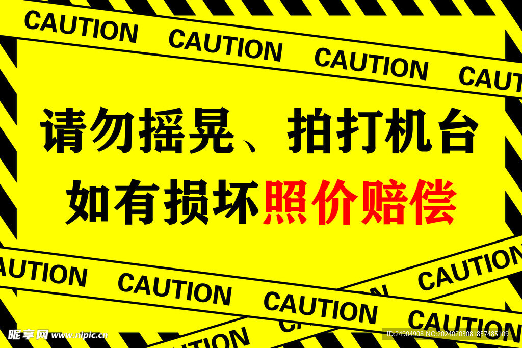 提示牌