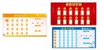 销售冠军版 明星主管榜 销售企