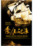 团队海报