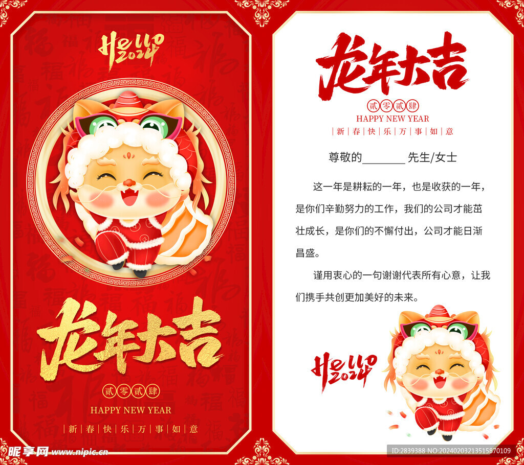 贺卡