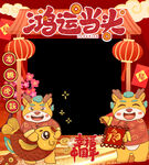 新年