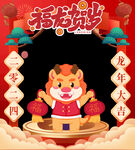 福龙贺岁