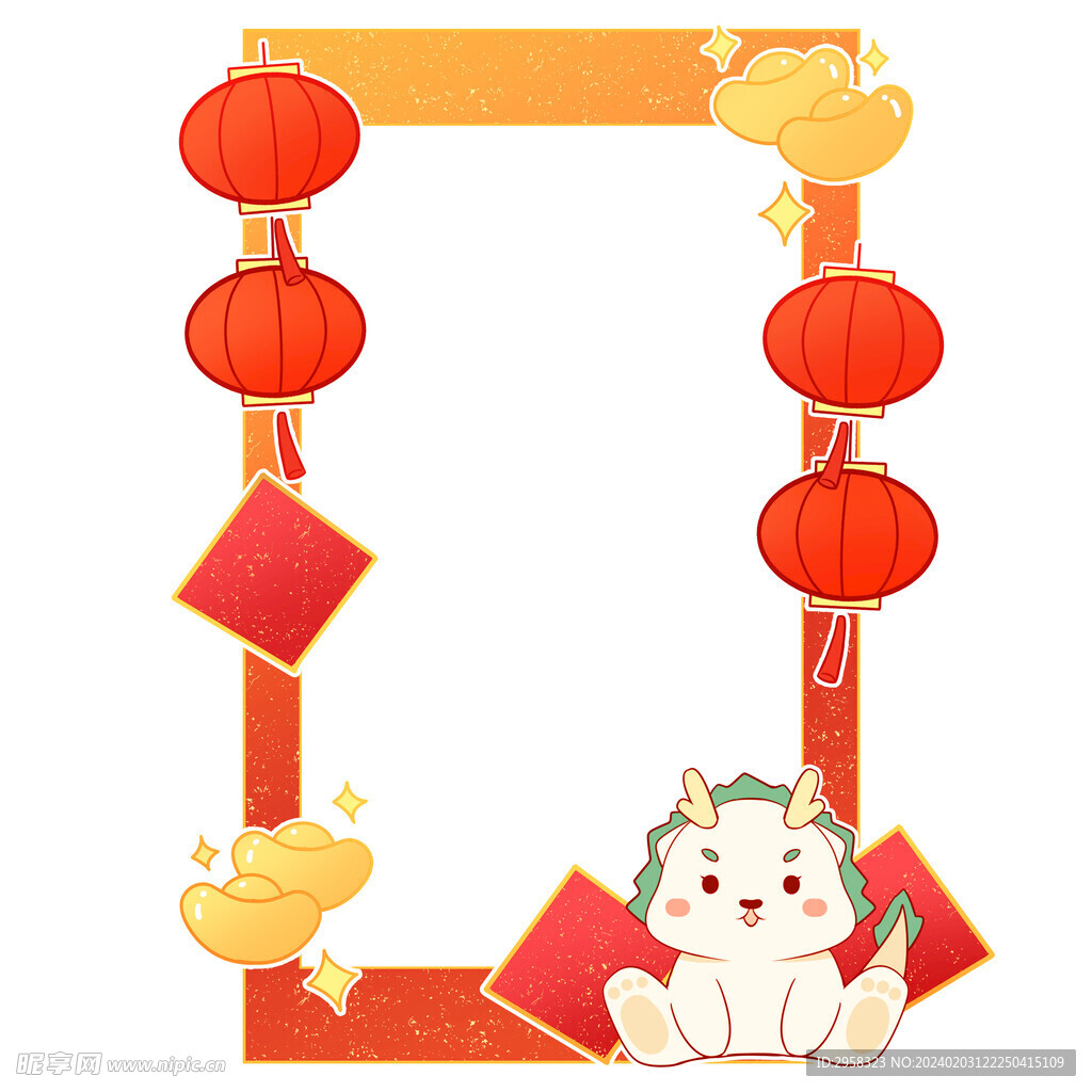 龙年大吉 