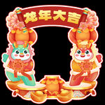 龙年大吉