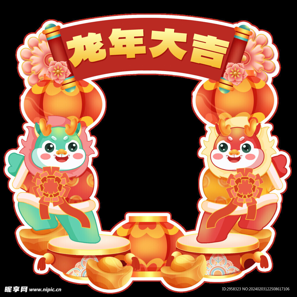 龙年大吉