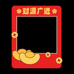 新年
