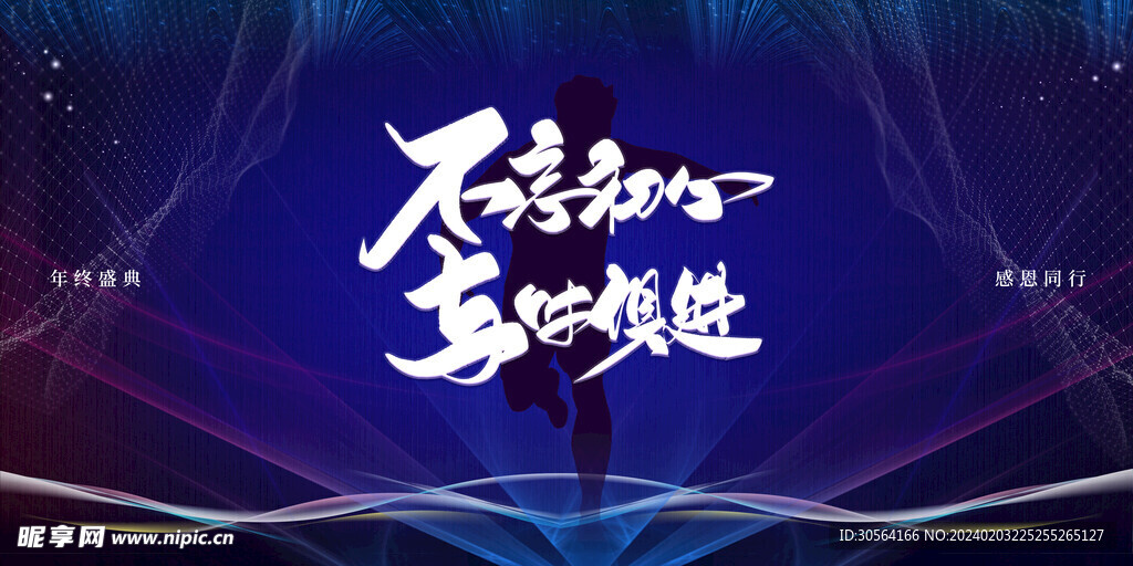 不忘初心企业活动